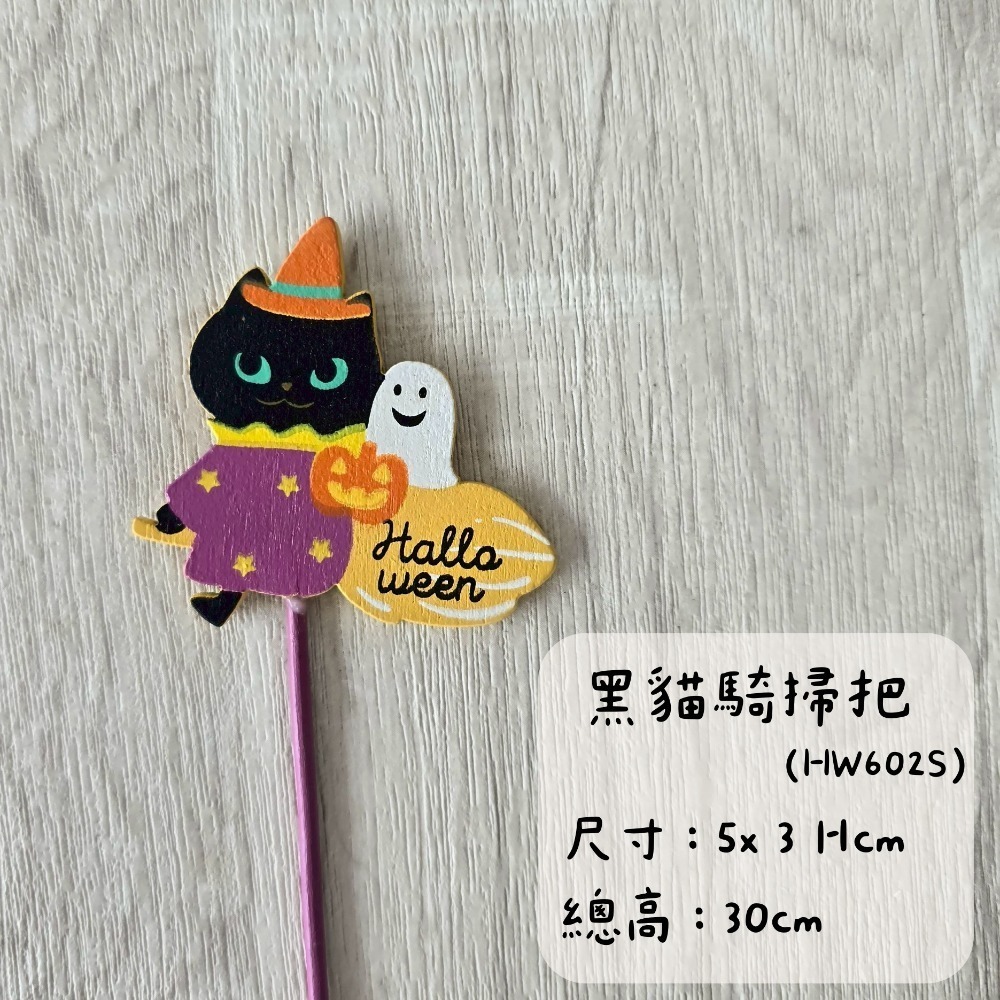 貓魚手作| 萬用花插 多款 祝福英文 生日 母親節 畢業 新年 萬聖節 小熊 兔子 黑貓 日本Greenhouse-規格圖10