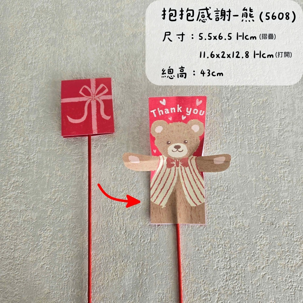 貓魚手作| 萬用花插 多款 祝福英文 生日 母親節 畢業 新年 萬聖節 小熊 兔子 黑貓 日本Greenhouse-規格圖11