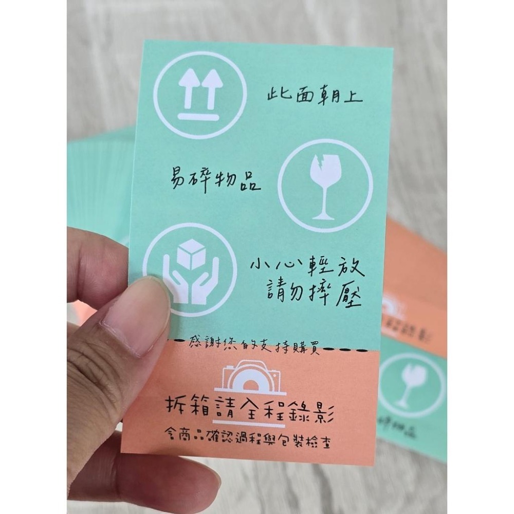 貓魚手作｜【獨家設計】出貨貼紙 出貨警語貼 實用 出貨 警語貼紙 包裝 此面朝上 易碎品 請勿摔壓-細節圖2