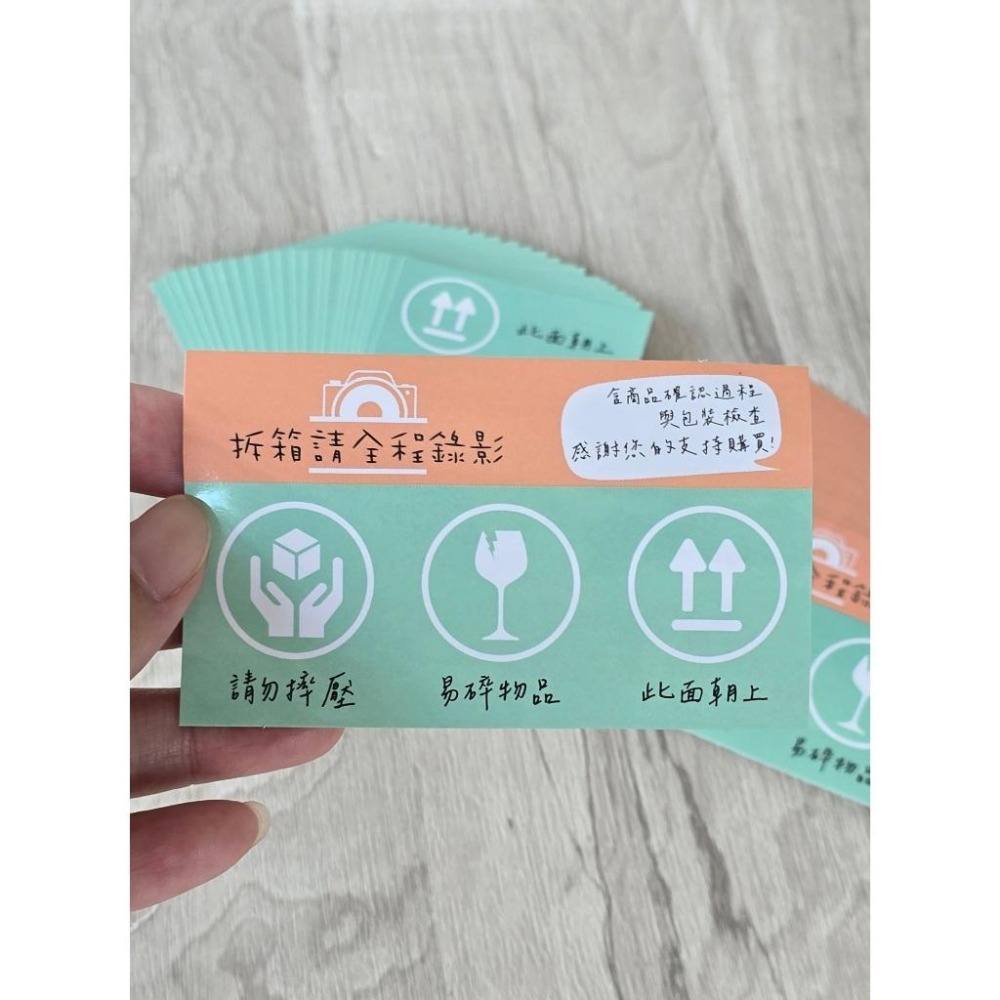 貓魚手作｜【獨家設計】出貨貼紙 出貨警語貼 實用 出貨 警語貼紙 包裝 此面朝上 易碎品 請勿摔壓-細節圖3