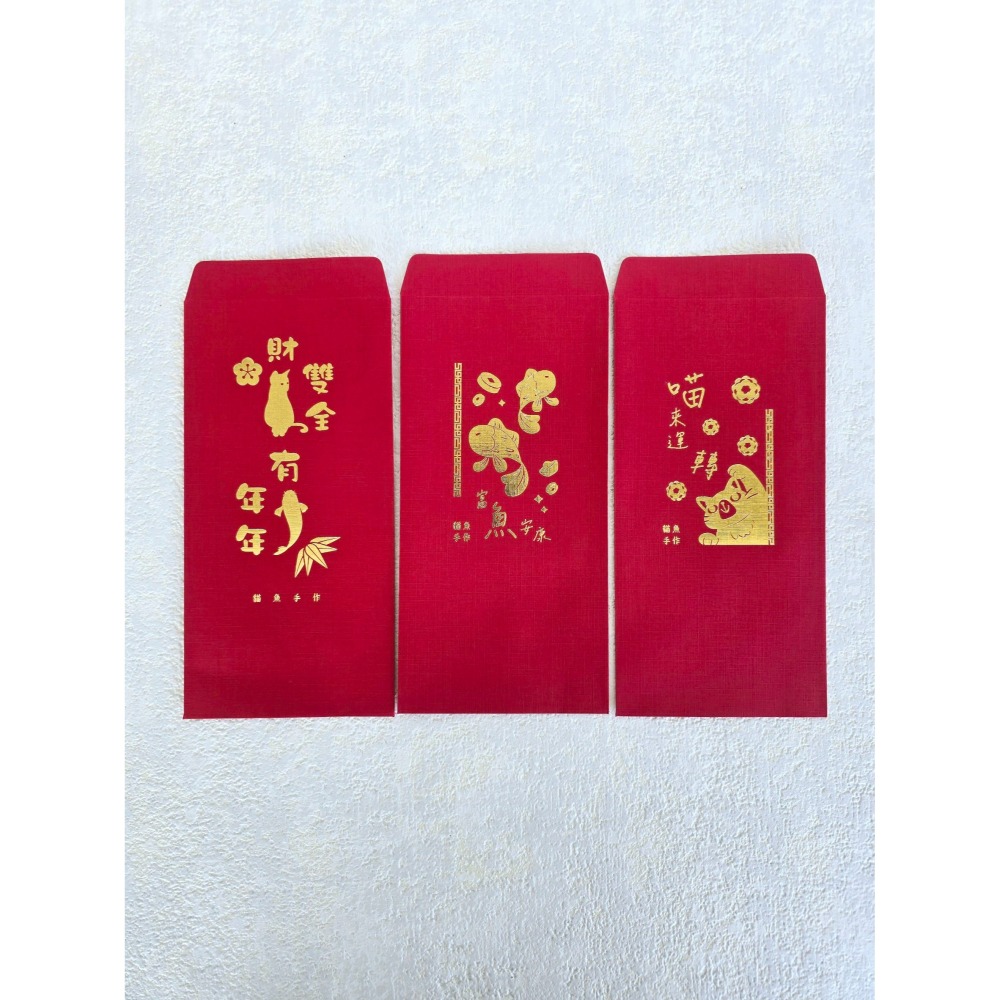 貓魚手作｜【獨家設計】萬用紅包袋 貓魚金喜燙金紅包袋 喵來運轉 富魚安康 春節 新年 送禮-細節圖2