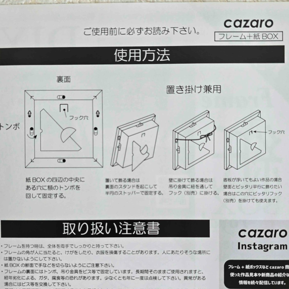 【清倉特價】15cm方框 立體中空 DIY相框 花相框 日本進口 cazaro 公仔收納 周邊收納 推活祭壇追星展示-細節圖9