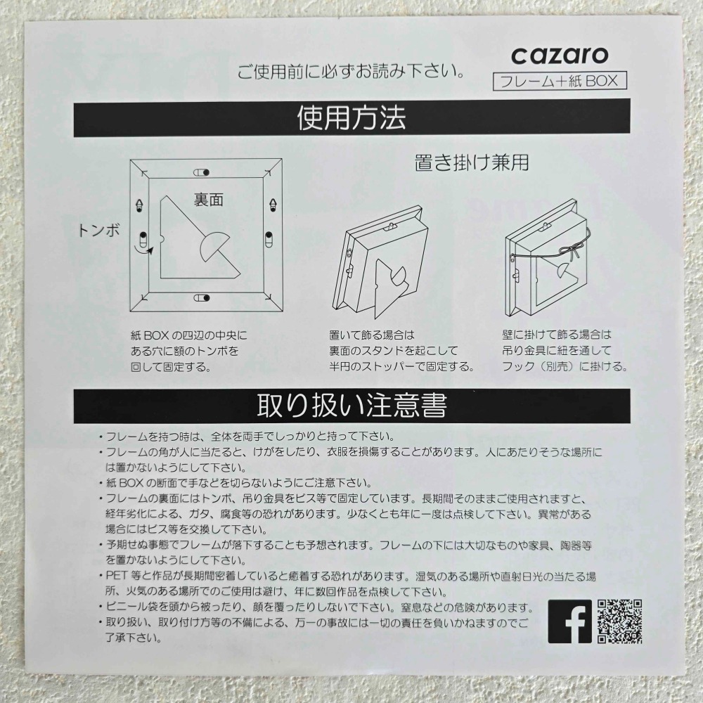 【清倉特價】20cm方框 立體中空 DIY相框 花相框 日本進口 cazaro 公仔收納 周邊收納 推活祭壇追星展示-細節圖10