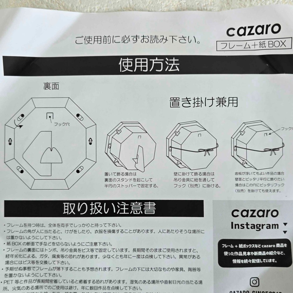 【清倉特價】18cm八角框 立體中空 DIY相框 花相框 日本進口 cazaro 公仔收納 周邊收納 推活祭壇追星展示-細節圖9
