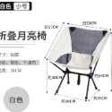 輕量化 露營椅 月亮椅-規格圖9