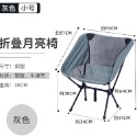 輕量化 露營椅 月亮椅-規格圖9