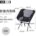 輕量化 露營椅 月亮椅-規格圖9