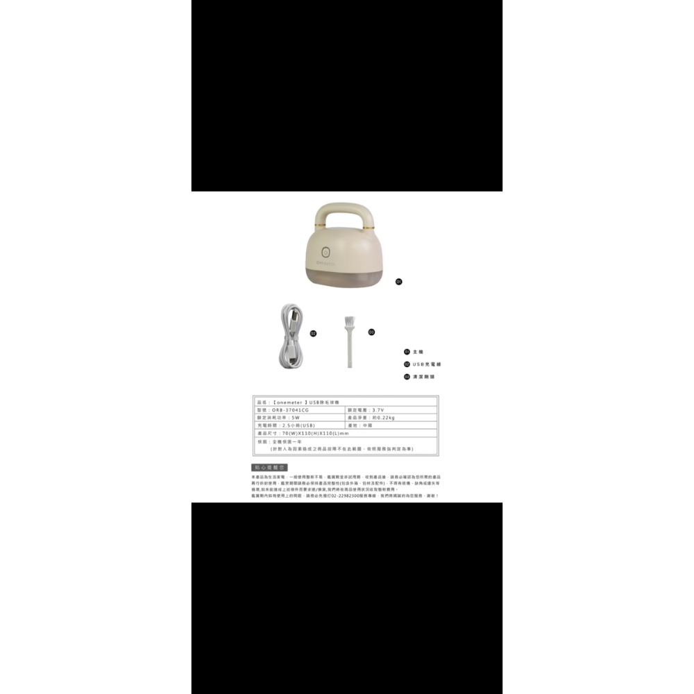 【one-meter】  USB除毛球機  (全新)  型號:ORB-37041CG-細節圖3