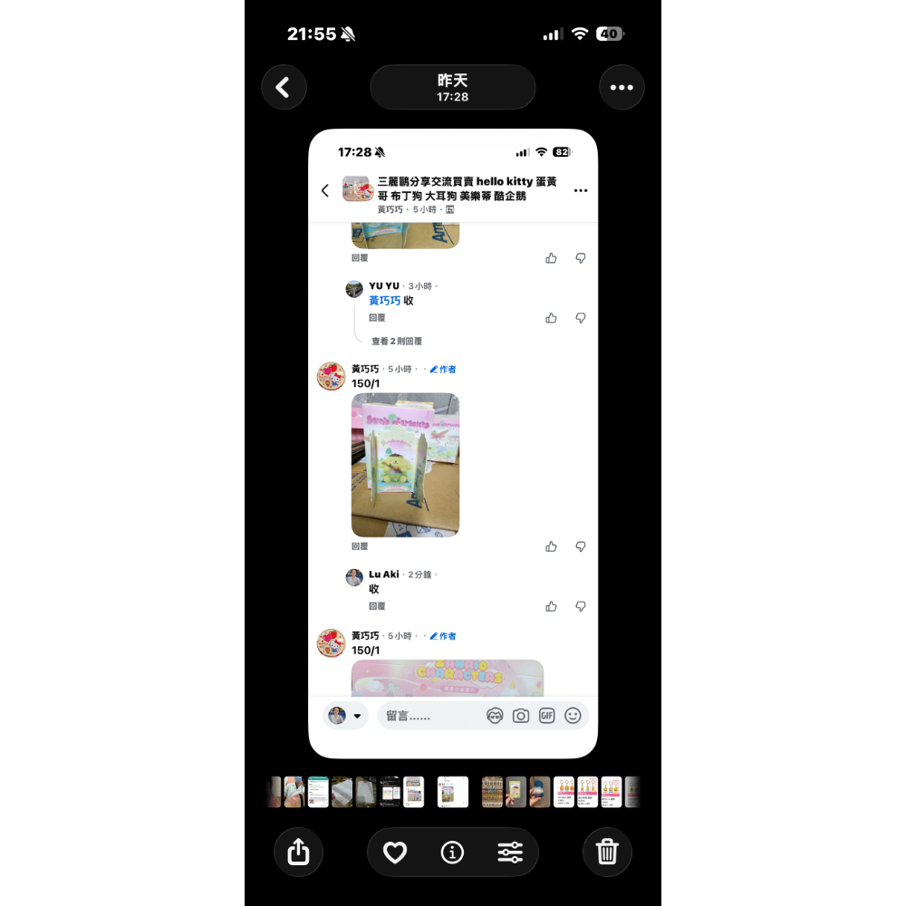 布丁狗-細節圖2