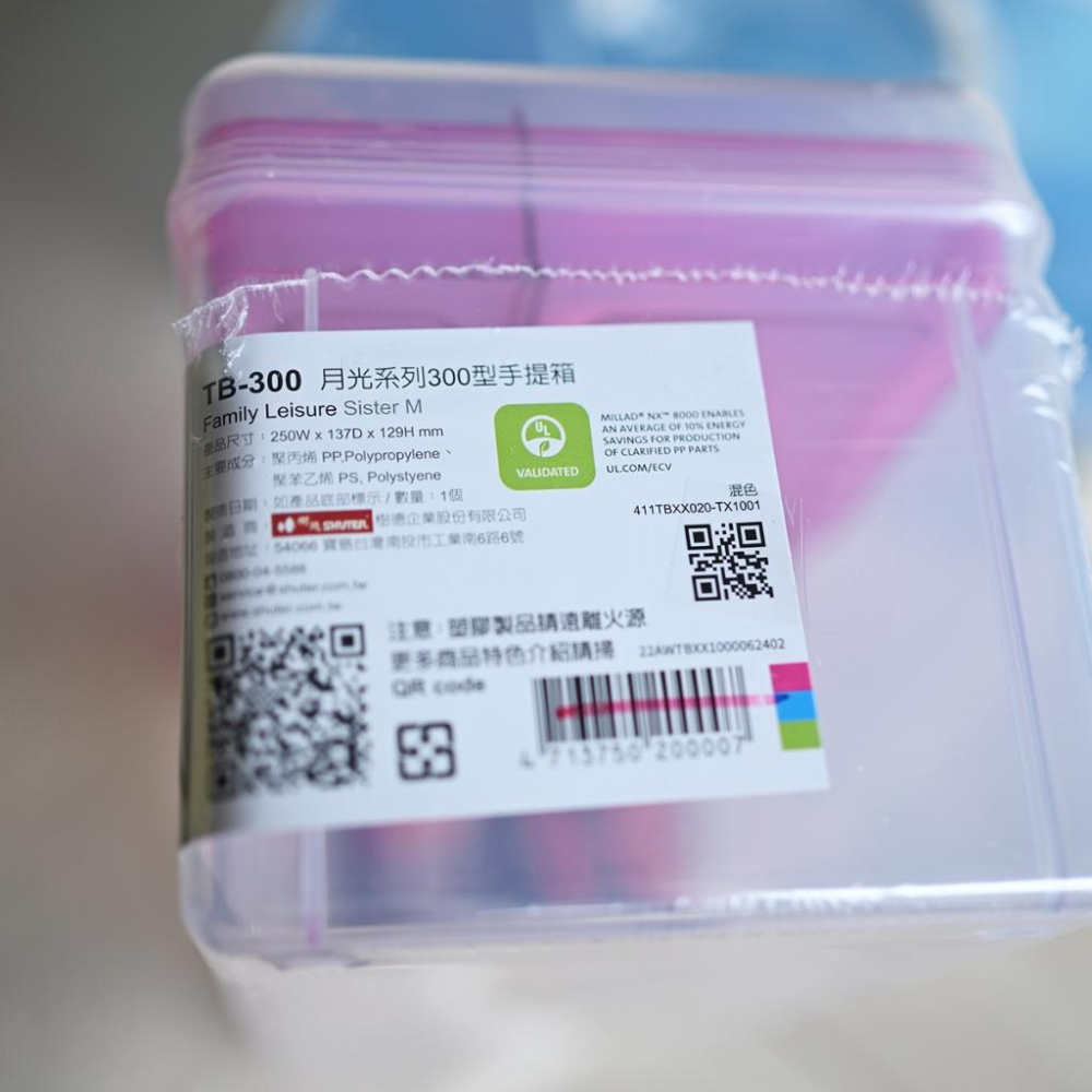 台灣製樹德月光手提箱TB-300 置物箱手提盒工具文具置物盒收納盒藍色粉紅-細節圖4