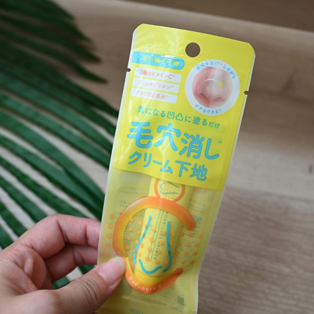 日本熱銷BCL Cucupore C 撫平毛孔妝前乳 10g 飾底乳 妝前乳 毛孔隱形 校色-細節圖3