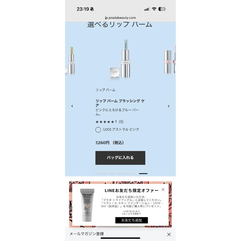 日本帶回prada藍色護唇膏經典潤唇膏 u001粉嫩潤色護唇膏-細節圖2