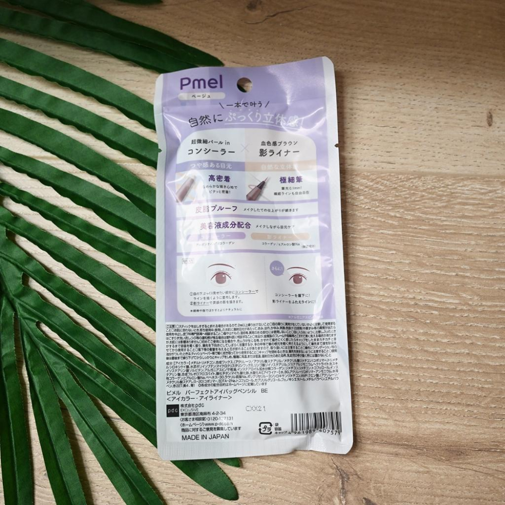 日本Pmel 雙頭 淚袋 遮瑕筆 彩妝 電眼 水汪汪 放大 日本代購-細節圖2