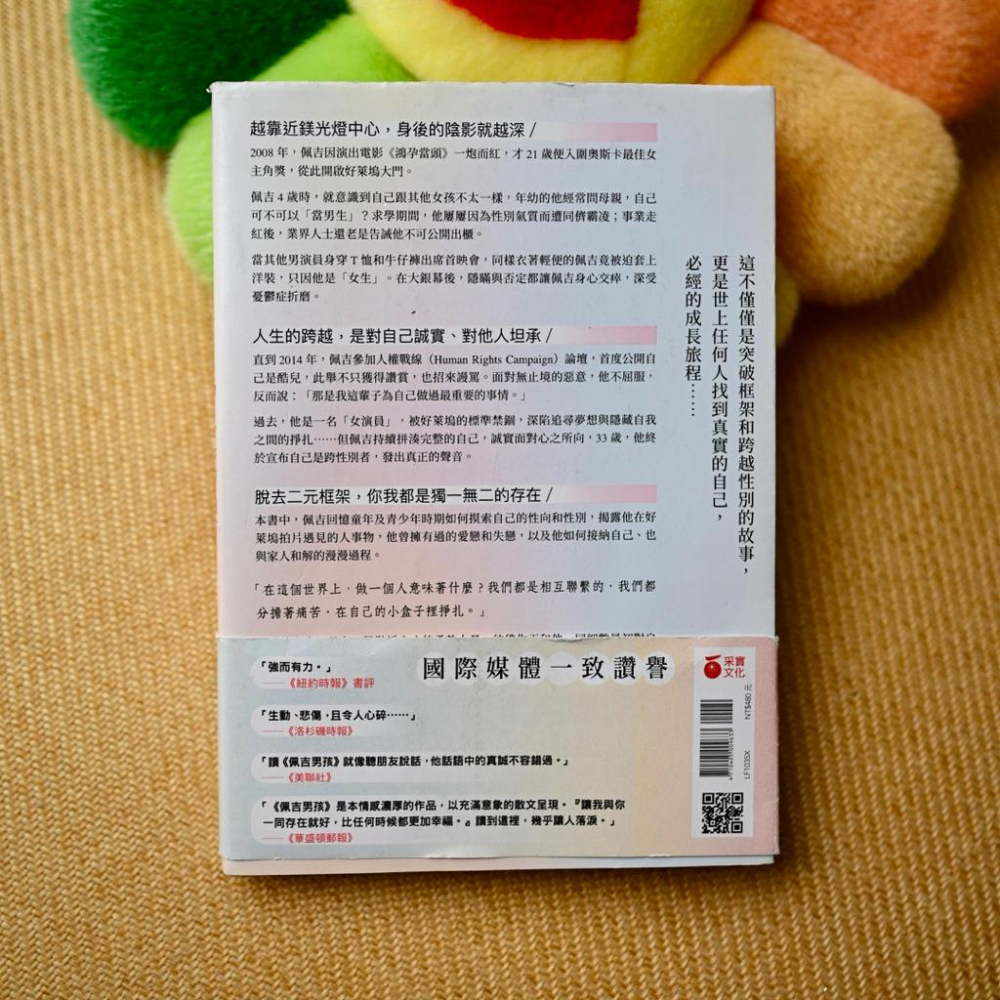 小丸媽咪二手書 佩吉男孩：他的破框與跨越【全球限量作者親簽版．隨機六色彩虹扉頁】（好萊塢知名影星艾略特．佩吉唯一親筆自傳-細節圖2