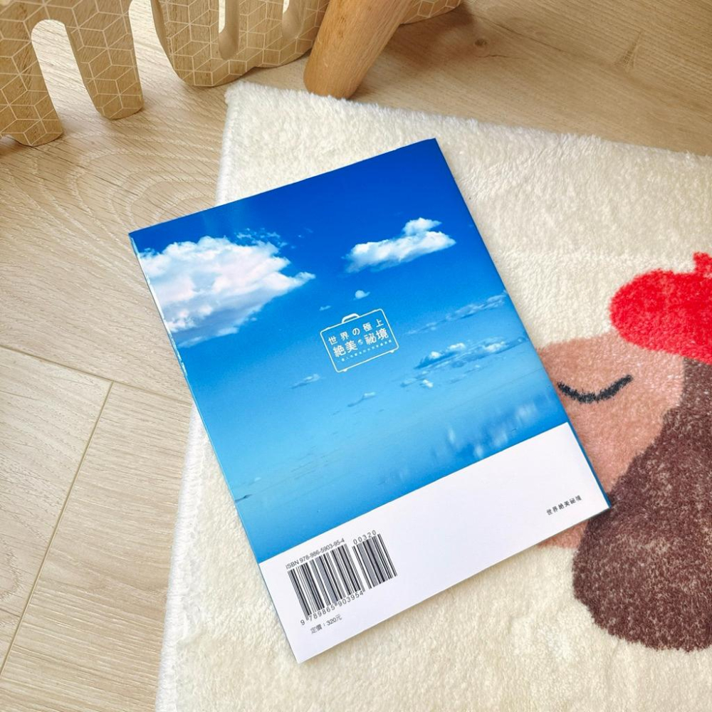 小丸媽咪二手書 世界の極上絕美祕境：一個人也能去的世界奇蹟景觀-細節圖2