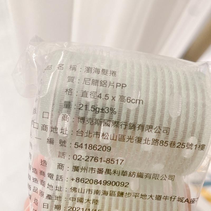 小丸媽的小店瀏海髮捲 大卷-細節圖3