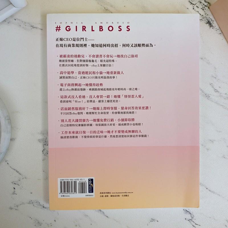 小丸媽二手書正妹CEO：她從街頭流浪妹變身億萬女老闆-細節圖2