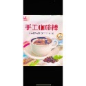 第一道曙光咖啡棒-規格圖5