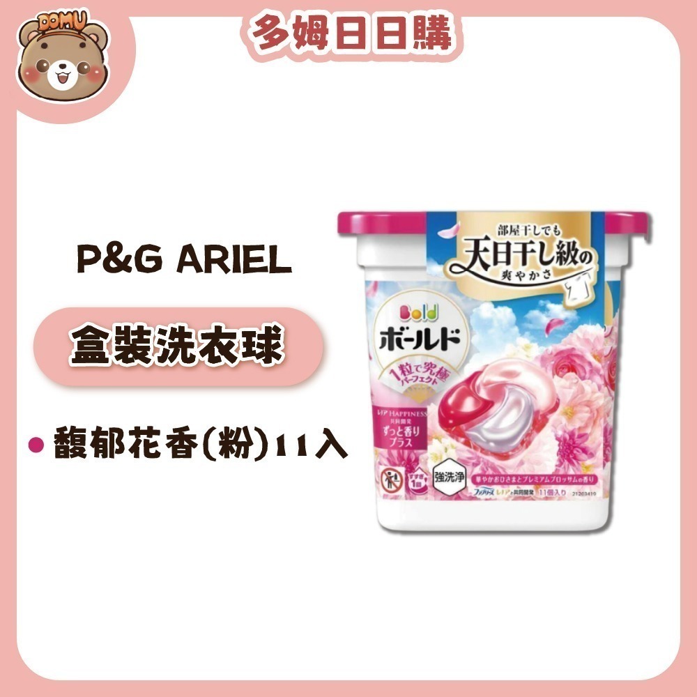 【P&G】日本ARIEL 全新4D超濃縮盒裝洗衣球9/11/12入-細節圖2