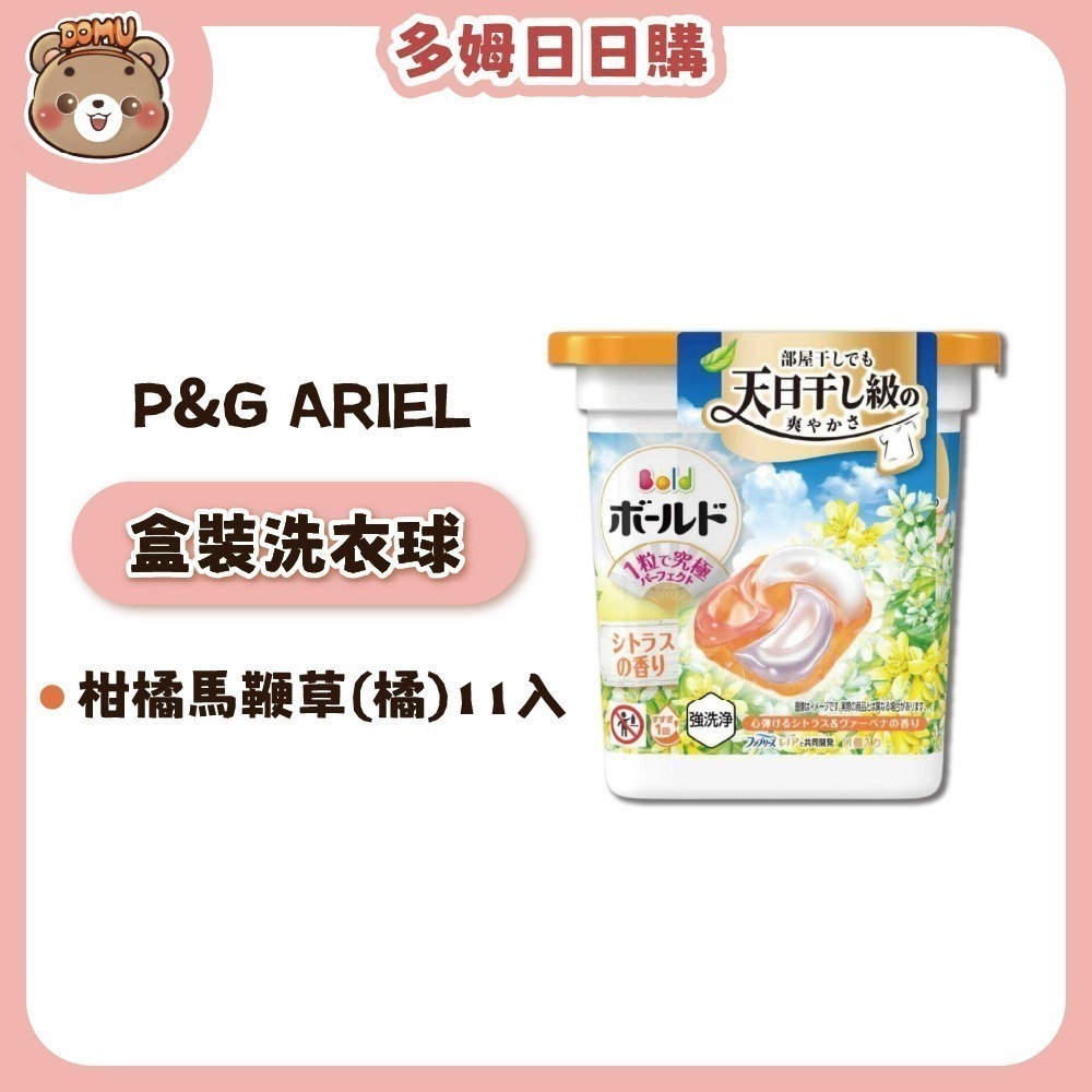 【P&G】日本ARIEL 全新4D超濃縮盒裝洗衣球9/11/12入-細節圖3