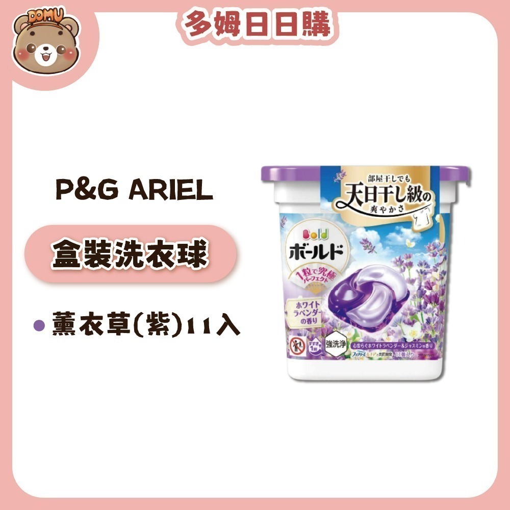 【P&G】日本ARIEL 全新4D超濃縮盒裝洗衣球9/11/12入-細節圖4