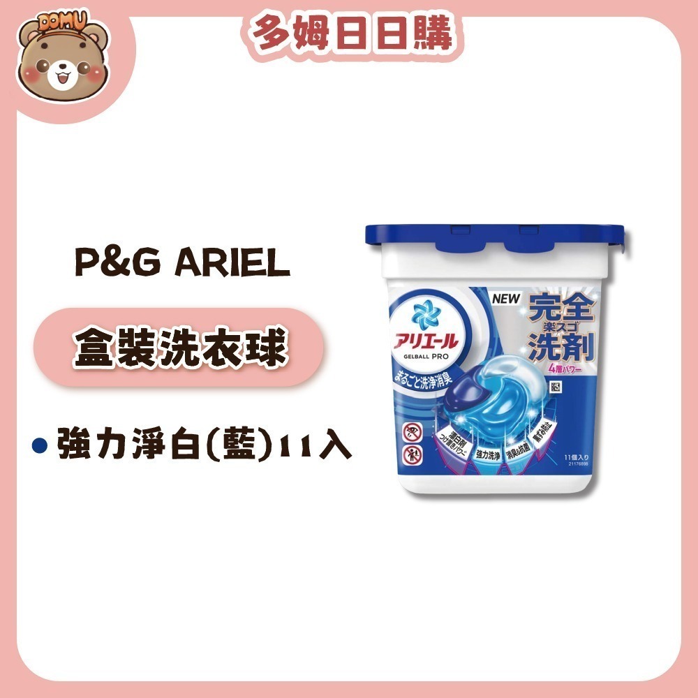 強力淨白(藍色11入)