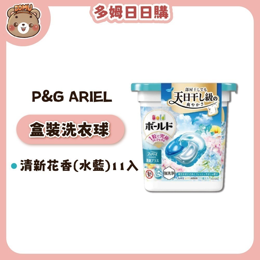 清新花香(水藍11入)