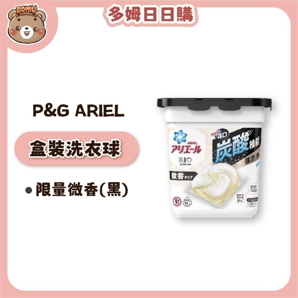 限量微香(黑色12入)