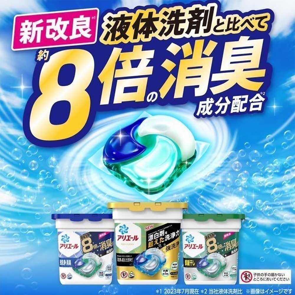 【P&G】日本進口 2023新款8倍超濃縮袋裝洗衣球33/36/39入(六款任選)-細節圖2