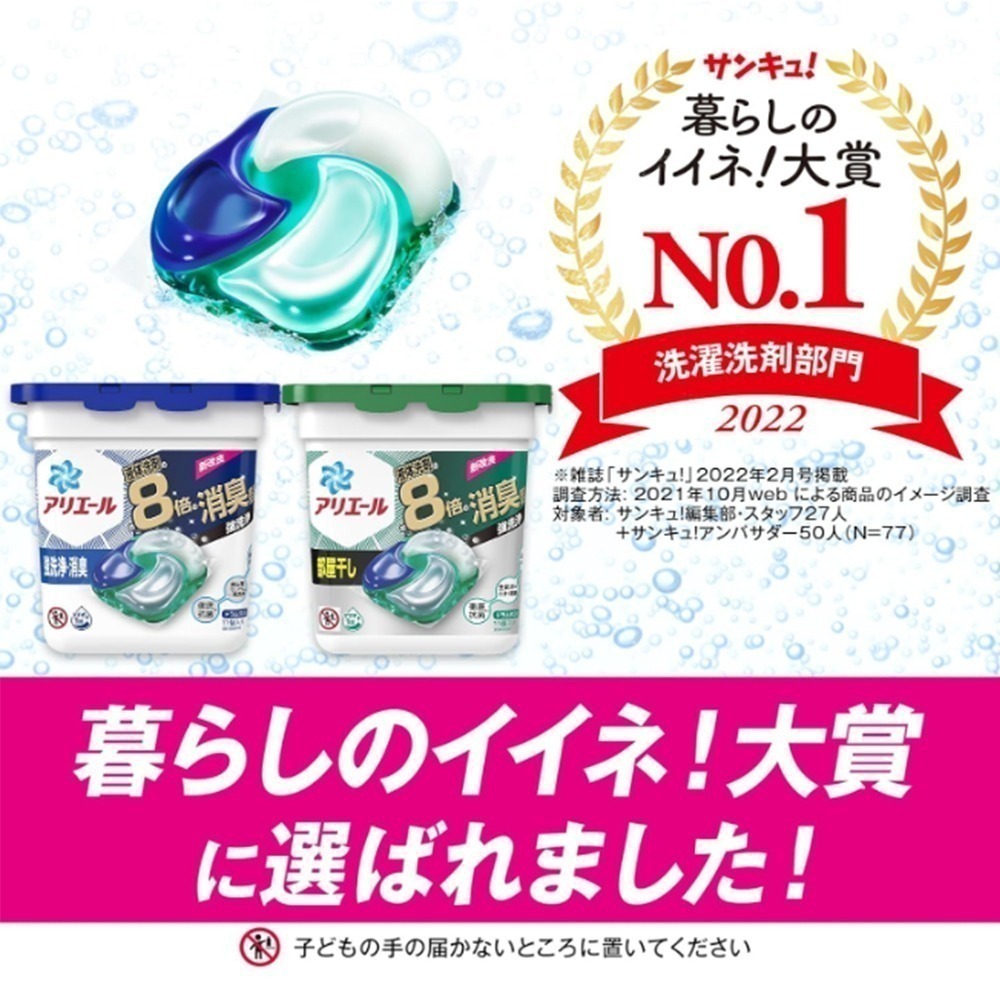 【P&G】日本進口 2023新款8倍超濃縮袋裝洗衣球33/36/39入(六款任選)-細節圖3