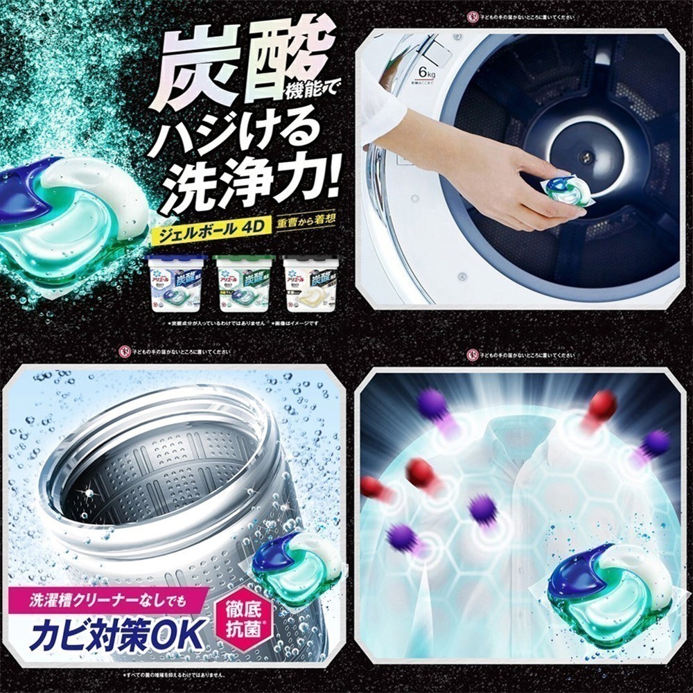 【P&G】日本進口 2023新款8倍超濃縮袋裝洗衣球33/36/39入(六款任選)-細節圖4