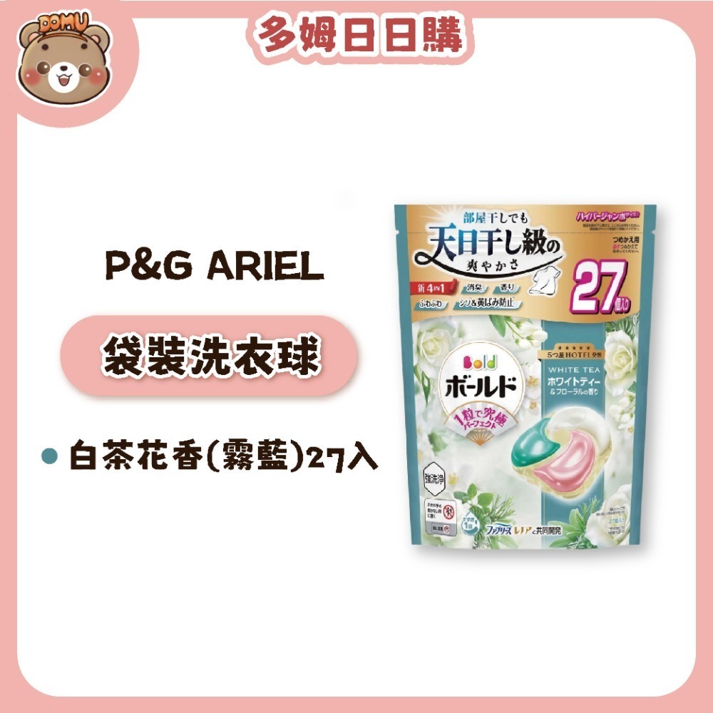 白茶花香(霧藍)27入