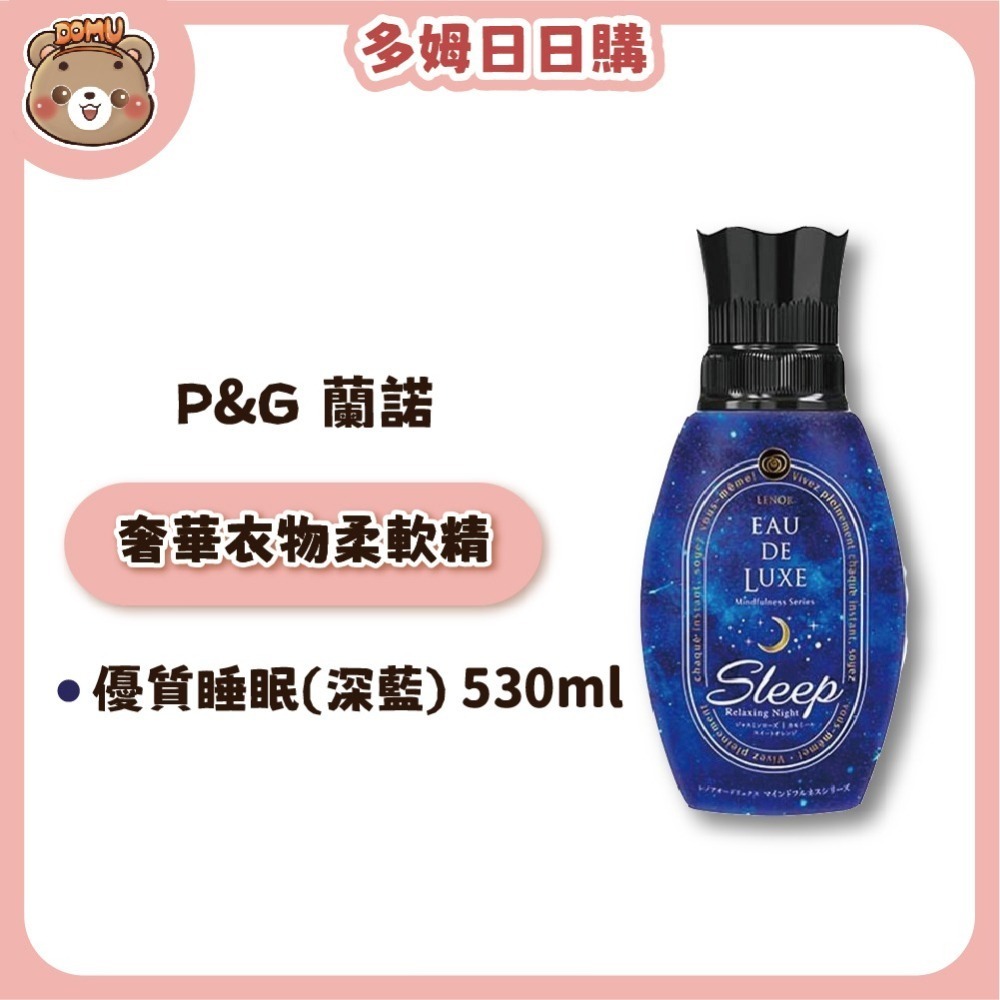 【Lenor蘭諾】日本進口 EAU DE LUXE衣物柔軟精530ml-細節圖3