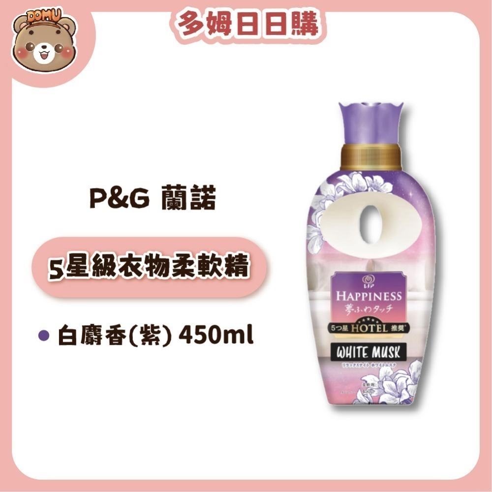 【P&G】 日本蘭諾 5星級衣物柔軟精450ml(多款任選)-規格圖7