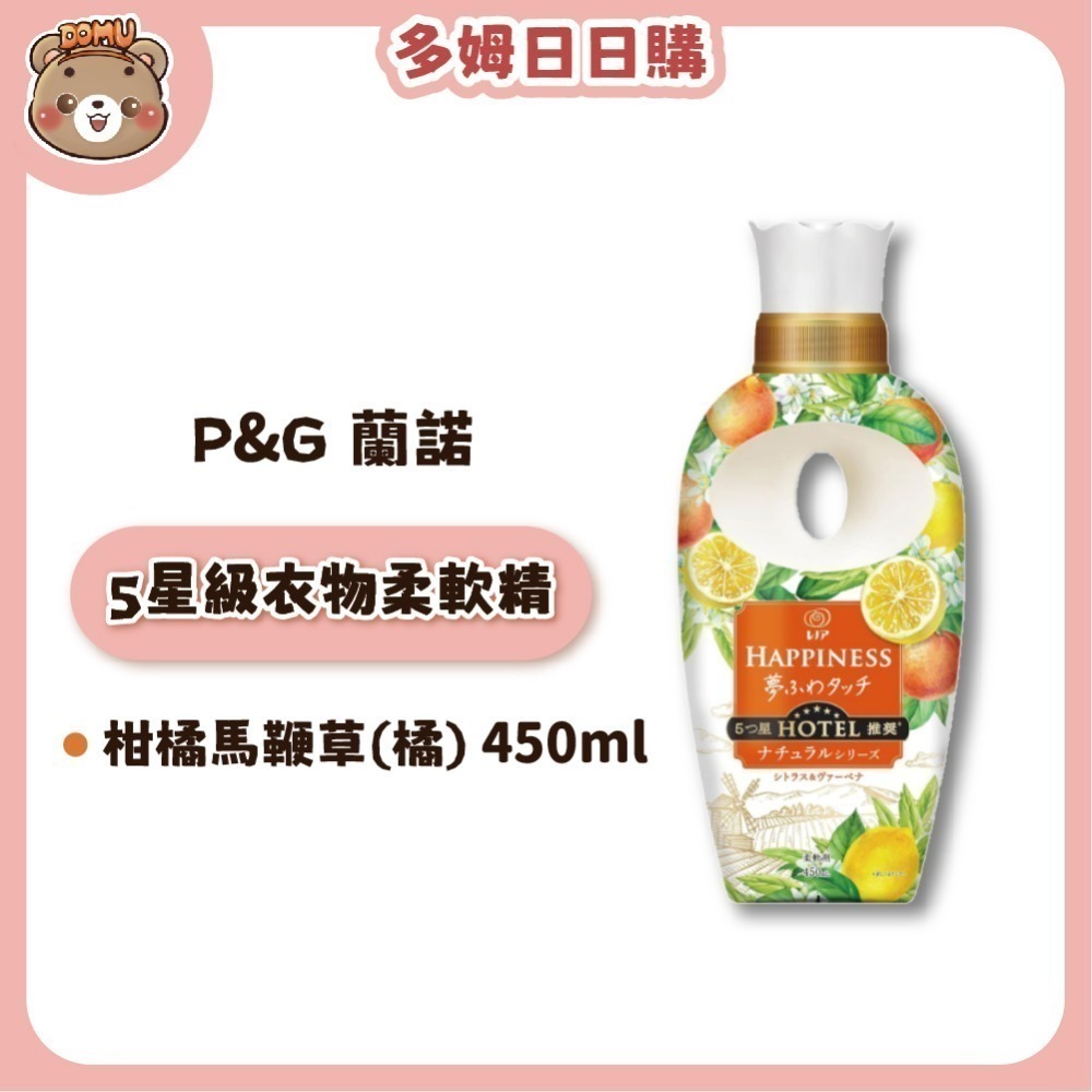 【P&G】 日本蘭諾 5星級衣物柔軟精450ml(多款任選)-規格圖7