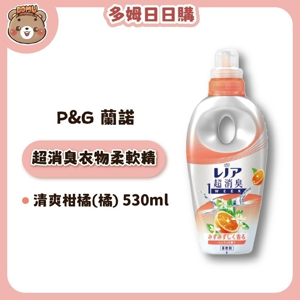 【P&G】日本進口 超消臭1WEEK衣物柔軟精530ml-細節圖2