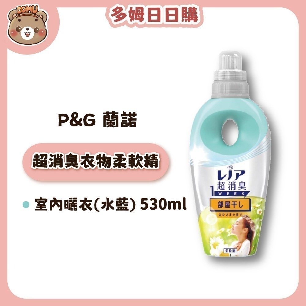 【P&G】日本進口 超消臭1WEEK衣物柔軟精530ml-細節圖3