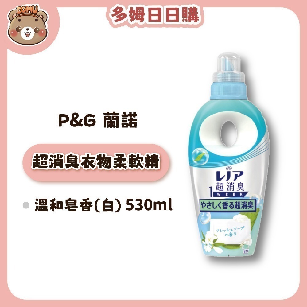 【P&G】日本進口 超消臭1WEEK衣物柔軟精530ml-細節圖6