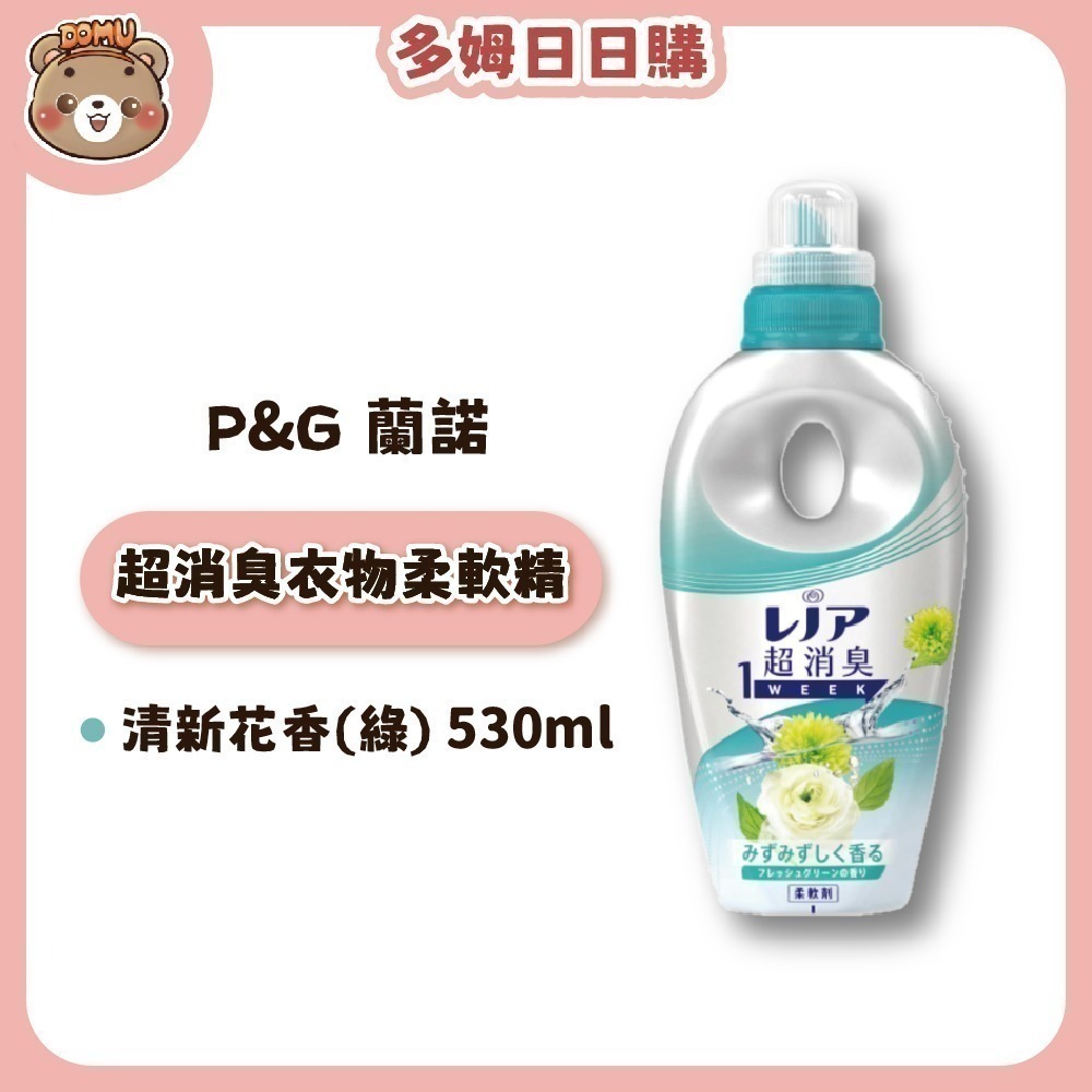 【P&G】日本進口 超消臭1WEEK衣物柔軟精530ml-細節圖5