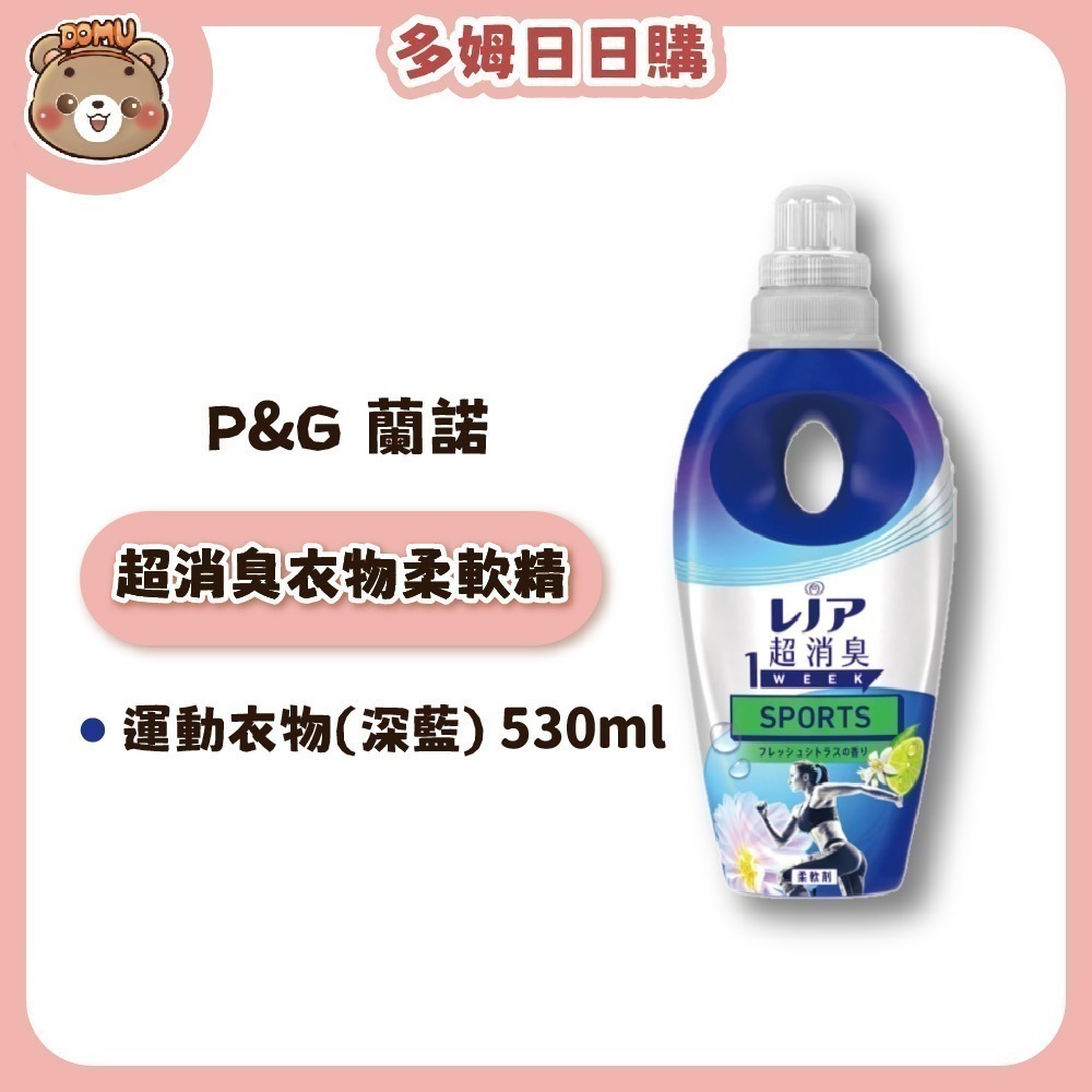【P&G】日本進口 超消臭1WEEK衣物柔軟精530ml-規格圖7