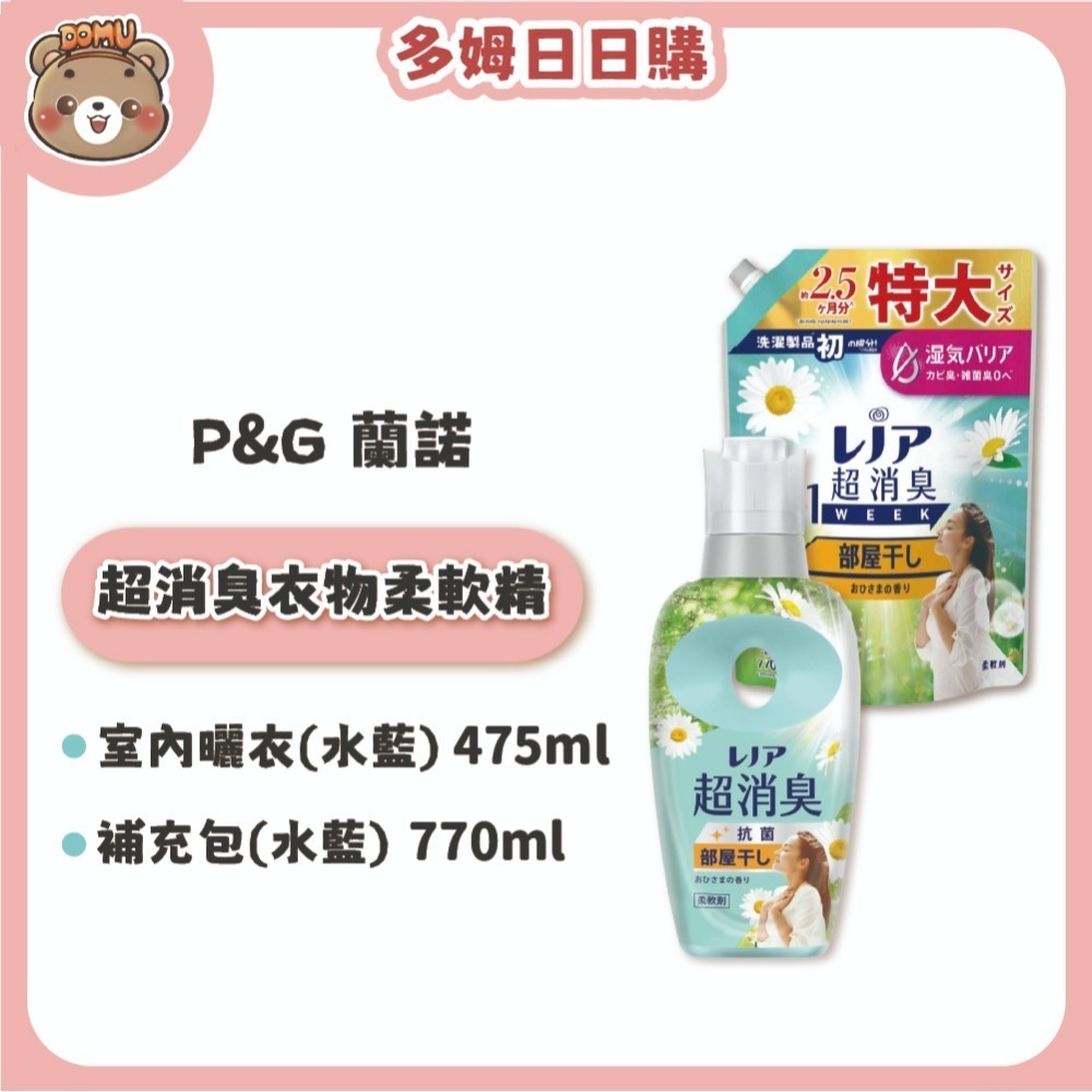 【P&G】日本進口 超消臭1WEEK衣物柔軟精(475-770ml)-規格圖1