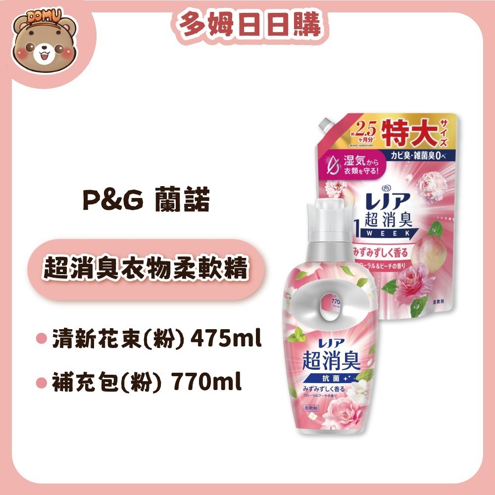 【P&G】日本進口 超消臭1WEEK衣物柔軟精(475-770ml)-規格圖1