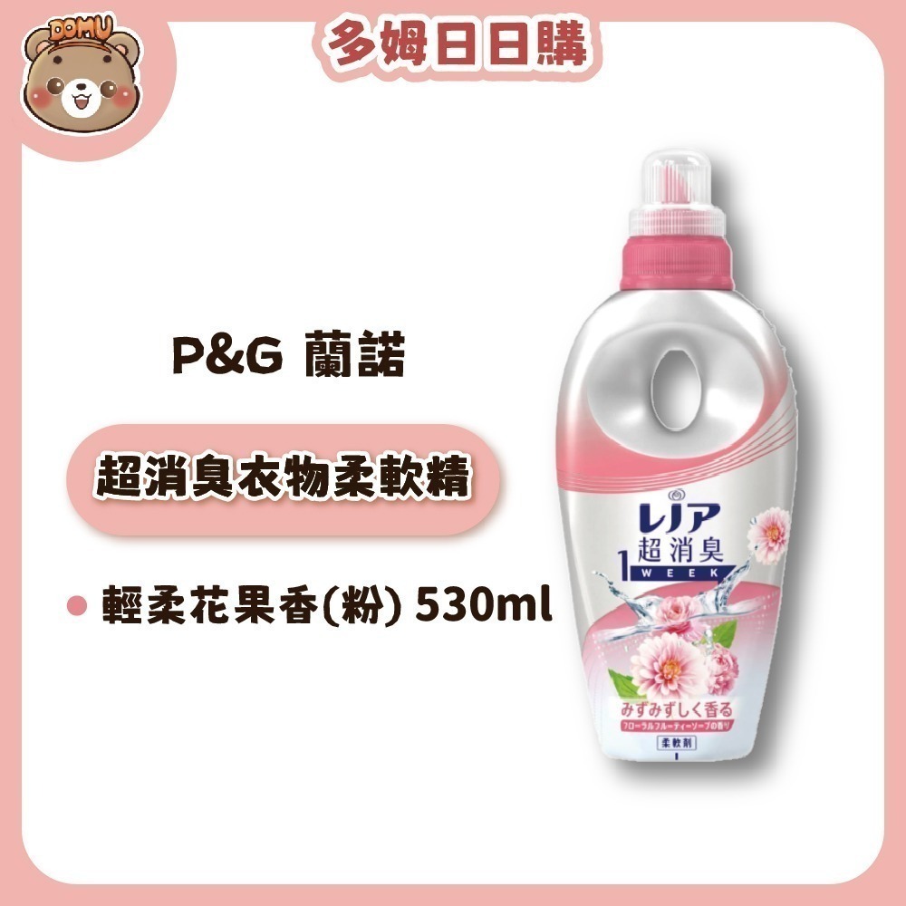 【P&G】日本進口 超消臭1WEEK衣物柔軟精530ml-規格圖7