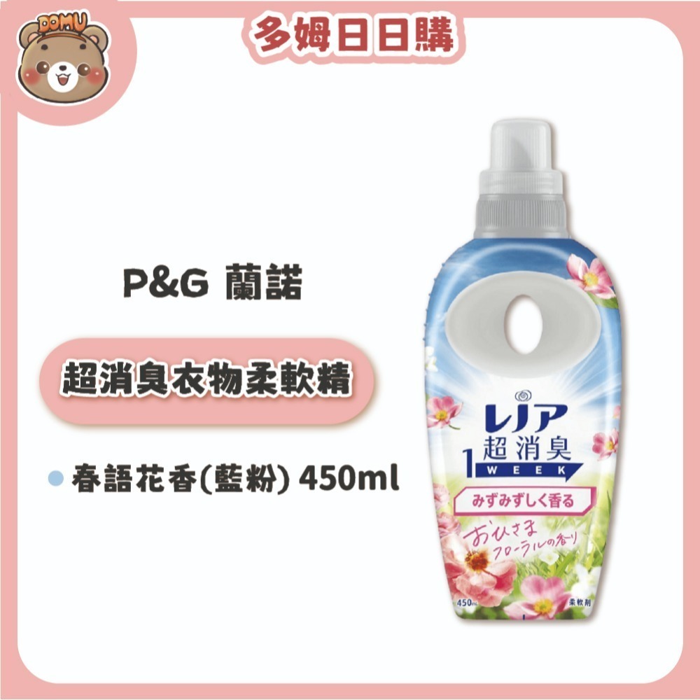 【P&G】日本進口 超消臭1WEEK衣物柔軟精(475-770ml)-規格圖1