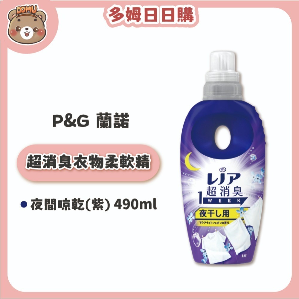 【P&G】日本進口 超消臭1WEEK衣物柔軟精(475-770ml)-規格圖1