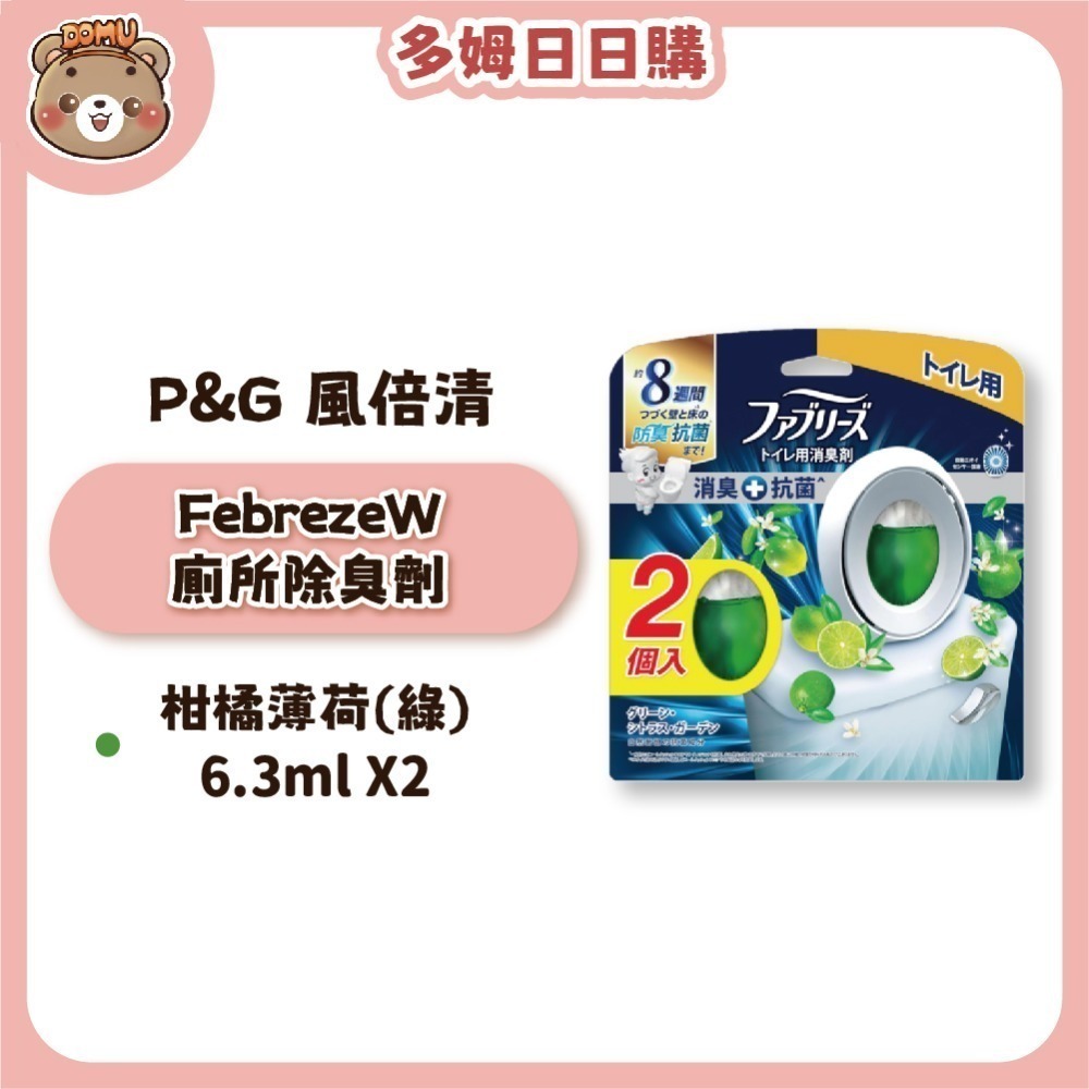 【P&G】日本風倍清 Febreze浴廁抗菌除臭劑/芳香劑6.3ml 2入組 (深藍款)-規格圖6