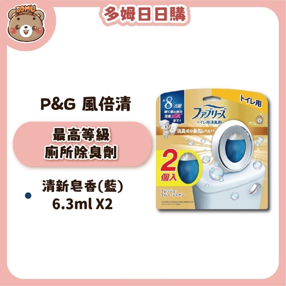 【P&G】日本風倍清 最高等級Febreze浴廁除臭劑/芳香劑6.3ml 2入組(金)-細節圖3