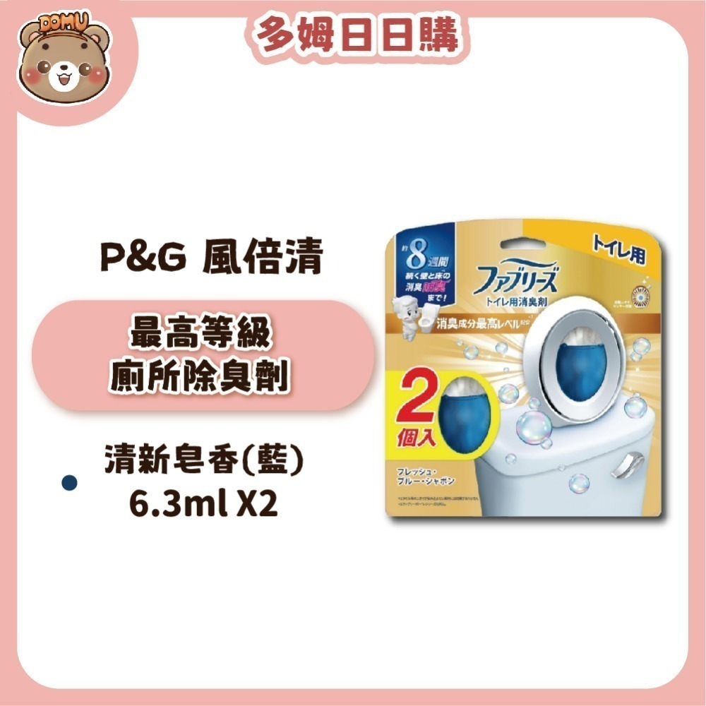 【P&G】日本風倍清 最高等級Febreze浴廁除臭劑/芳香劑6.3ml 2入組(金)-規格圖3