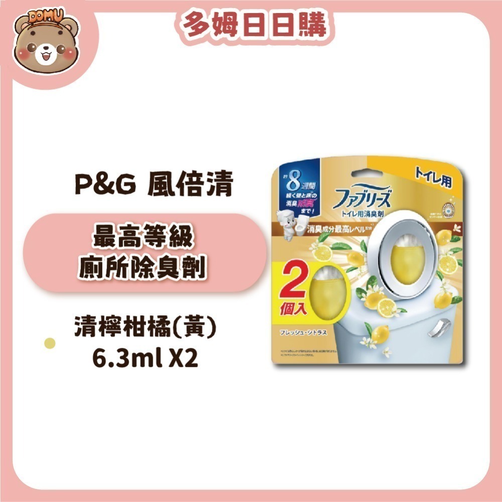 【P&G】日本風倍清 最高等級Febreze浴廁除臭劑/芳香劑6.3ml 2入組(金)-規格圖3