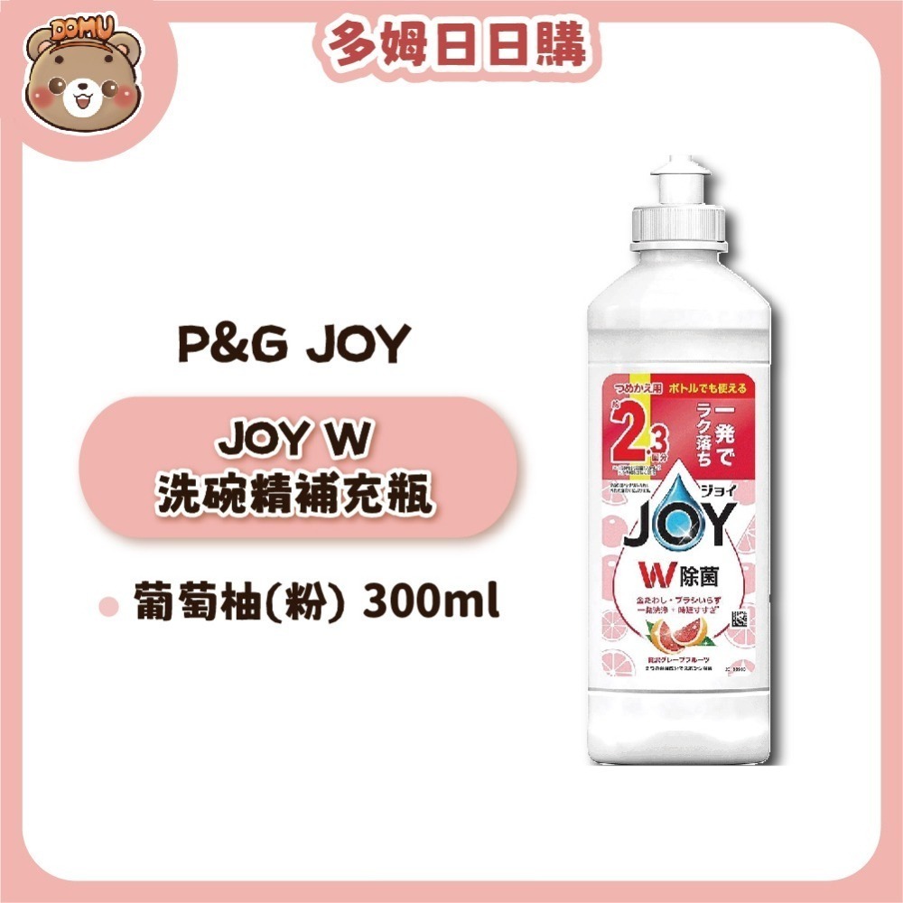 【P&G】日本JOY 速效潔淨洗碗精300ml-細節圖2